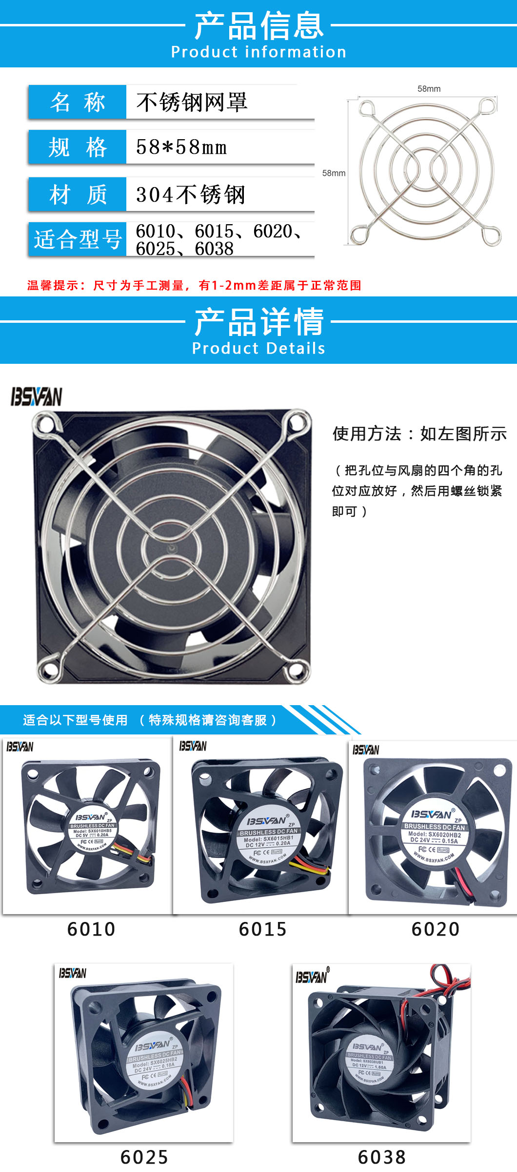 60mm网罩（中文版）.jpg