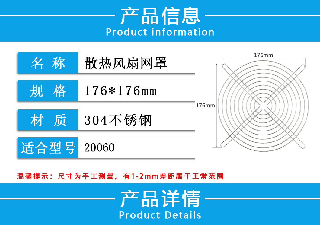 176mm网罩详情（中文版）_01.jpg